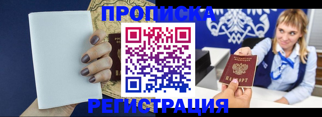 временная регистрация собственник в Долгопрудном