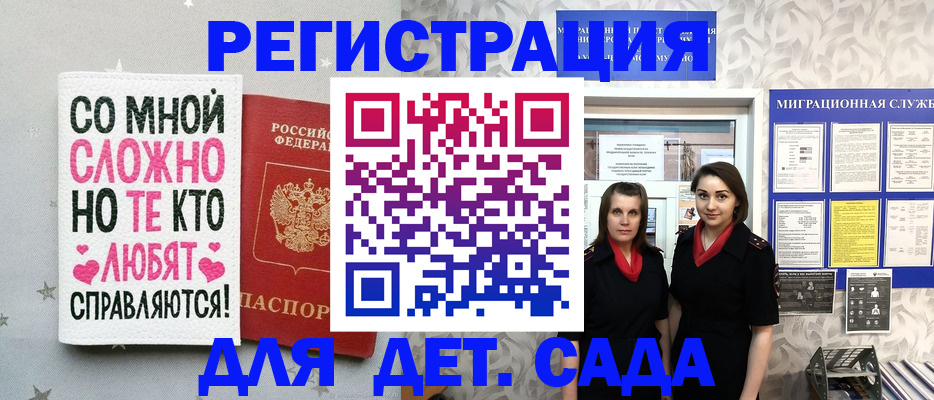прописка регистрация в Долгопрудном